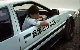 头文字d败了,新山地之王诞生