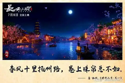 从李白与高适的政治站队,解读长安三万里最大的瑕疵
