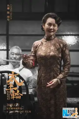 太平轮定档12.2中日韩明星阵容剧照曝光