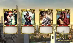 画皮2网游资料片鬼牌正式上线
