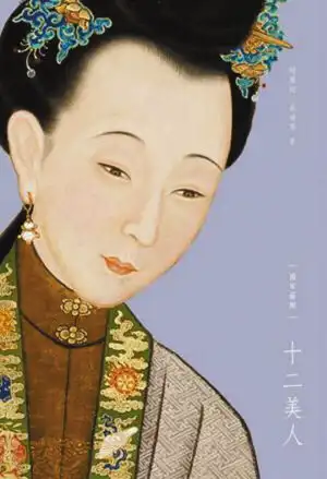 扮相最像的清宫戏难道不是宫锁沉香电影版
