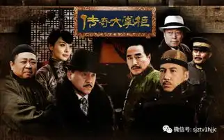 儿女情仇近尾声民国商战大戏传奇大掌柜明晚开播
