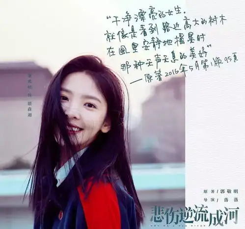 悲伤逆流成河直面校园欺凌没有旁观者,都是施暴者
