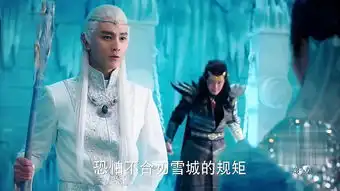 幻城第31集剧照,幻城图片