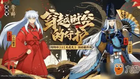 阴阳师手游桔梗攻略秘籍阴阳师手游桔梗完全攻略桔梗技巧大全九游手机游戏