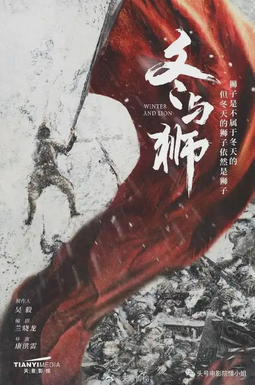 长津湖之水门桥闯入春节档易烊千玺剧照剧透,吴京角色牺牲
