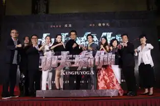 成龙缺席功夫瑜伽发布会唐季礼大赞李治廷
