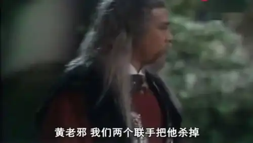 射雕英雄传大人打架小孩闪一边去,老顽童对全真七子说
