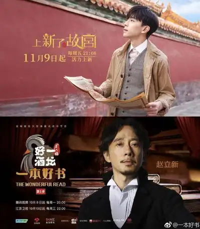 深刻还是娱乐一本好书的文化综艺之难