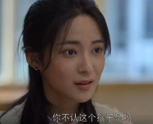 乔家的儿女孙小茉怀了陈俊良的孩子,对方不仅不认说话也难听
