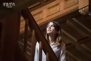 灵偶契约异军突起好莱坞惊悚pk国产大片
