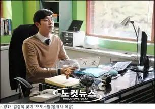 寻找金宗旭曝剧照孔侑开办寻找初恋事务所