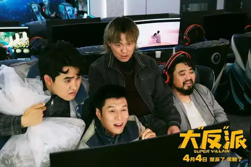 老三,你个老六啊