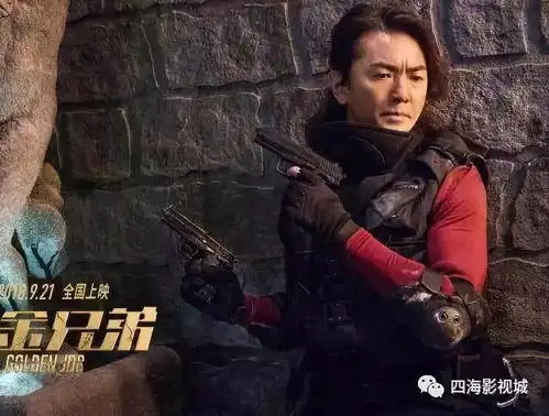 预告黄金兄弟悲伤逆流成河
