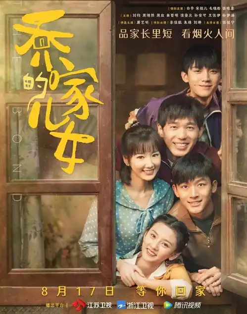 一周影视资讯我和我的父辈乔家的儿女定档
