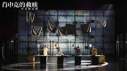 张国立执导肖申克的救赎上海热演,首创全外国演员全中文对白
