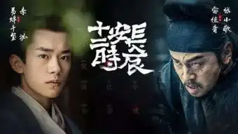长安十二时辰热播导演曹盾谈幕后故事选雷佳音易烊千玺没纠结
