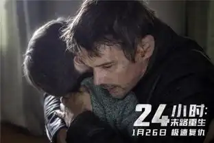 24小时末路重生曝伊桑霍克一组最新剧照显杀手本色
