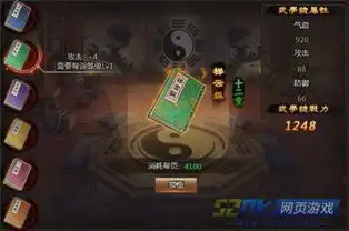 王朝创立书剑恩仇录与兄弟共建最强帮会
