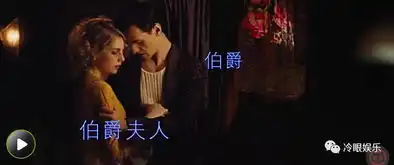 看完东方快车谋杀案,我只记得这对欧洲版黄晓明ab夫妇