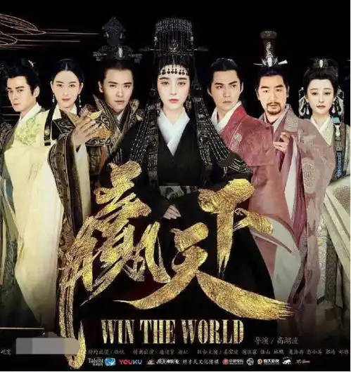 范冰冰的赢天下又惹麻烦了,网友近万字举报信狠批痛斥