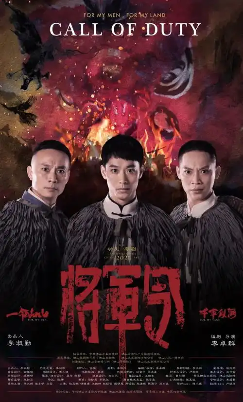 功夫粤剧将军令首演,唱响佛山版觉醒年代
