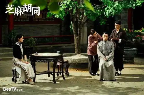 芝麻胡同暖心来袭,京味儿文艺剧品人生百态