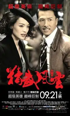 精武风云精彩剧照