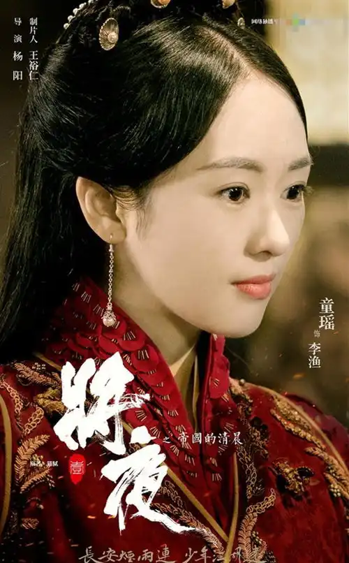 童瑶2018年资源太好,继如懿传将夜播出后,又有新剧开播
