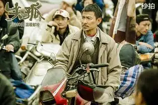 失孤3月20日将映刘德华秒拍拉票送福利