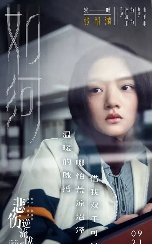 95花角色搜寻指数白鹿周生如故没前十,星汉赵露思霸榜
