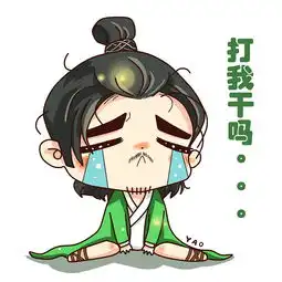 太子妃升职记q版
