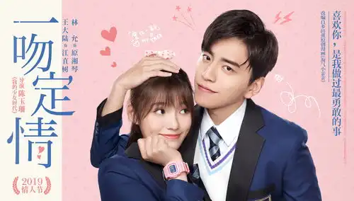 情人节甜片一吻定情曝花絮视频王大陆林允坠入爱河
