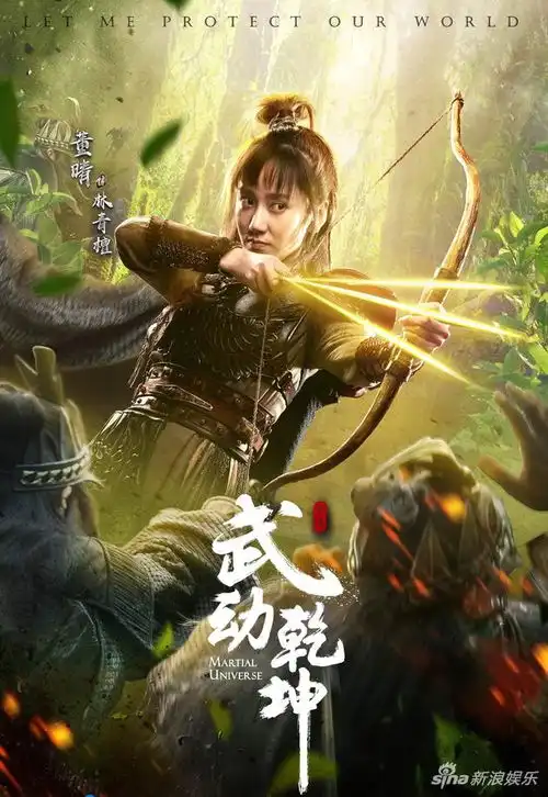 武动乾坤曝决战剧照董晴气势磅礴武力值max武动乾坤董晴林青檀...
