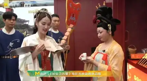 唐风浪漫,诗意长安电影频道融媒体直播呈现长安三万里首映活动
