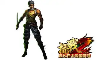 抗战2官方网站今日新服火爆