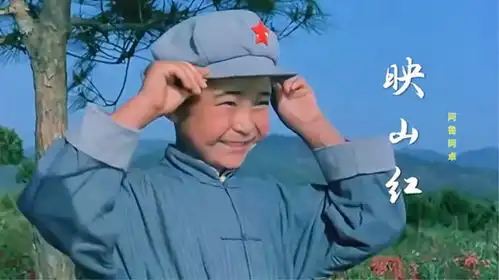 经典电影闪闪的红星配上阿鲁阿卓演唱的映山红好听极了