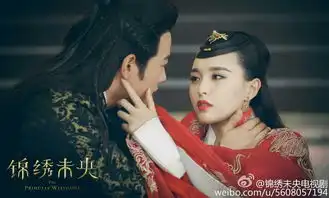 锦绣未央之唐嫣
