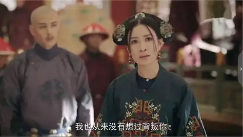 明明魏璎珞是女主,为什么所有人都吹爆佘诗曼
