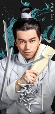 夜天子曝光人物角色海报
