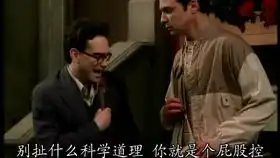 未公映初版首集生活大爆炸搞笑剪辑莱纳德和佩妮penny合好开始合租生活了
