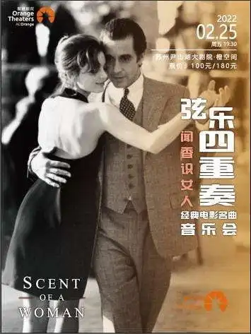 闻香识女人经典电影名曲