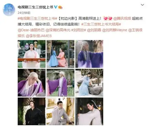 三生三世枕上书剧照公开凤九执剑远游,携爱归来