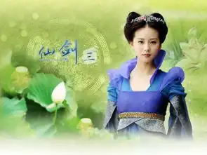 要一张刘诗诗的龙葵的剧照蓝色的
