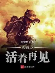 亮剑之重霄王承柱
