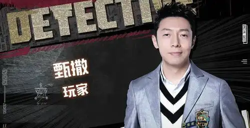 继撒微笑后的凡尔撒,撒贝宁新综艺开播阵容堪称神仙打架