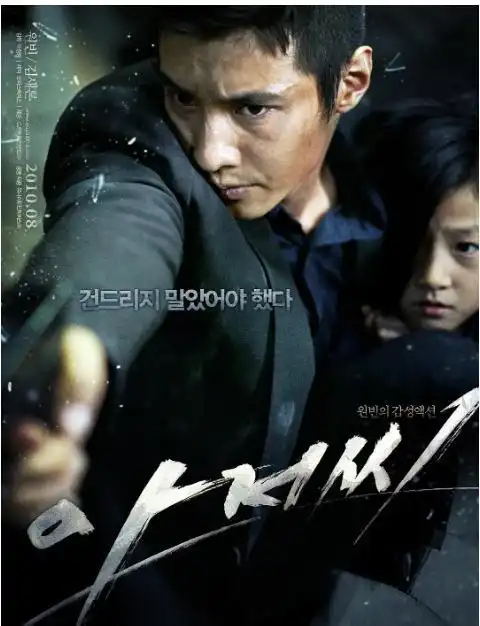 电影记孤胆特工