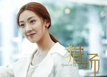 你不知道的职场潜规则来了和猎场学职场珠宝穿搭