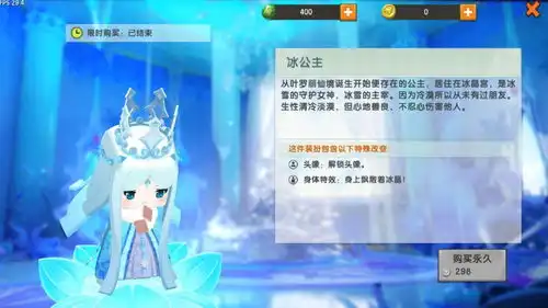 迷你世界这几款皮肤让你瞬间化身公主冰公主如今已经绝版
