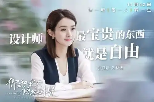 唤醒甜蜜点燃梦想,看倾城时光如何成为一部受年轻人热捧的献礼剧